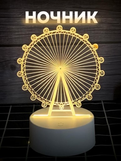 Ночник iLikeGift "Ferris wheel" LED, USB (9х18 см)