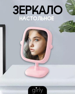 Зеркало настольное GIRLY &quot;Square mirror&quot;, pink