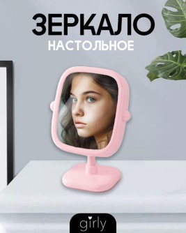 Зеркало настольное GIRLY "Square mirror", pink