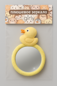 Плюшевое зеркало GIRLY "Желтая утка", желтое (8*12,5 см)