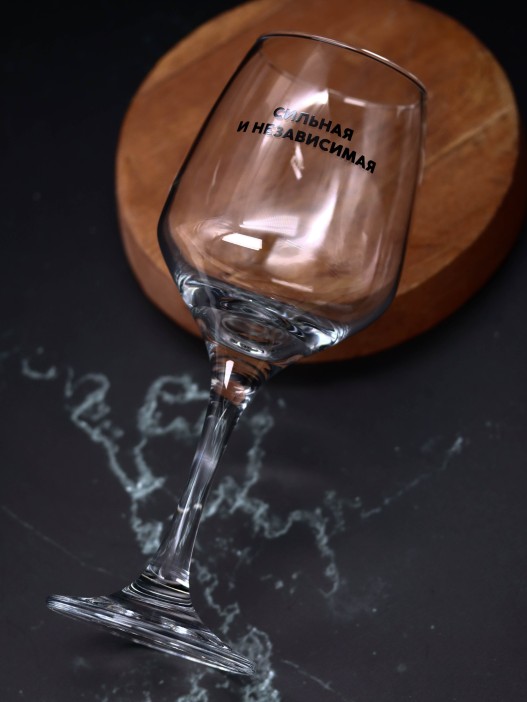 Бокал для вина Oh vine! &quot;Сильная и независимая&quot;, 400мл 