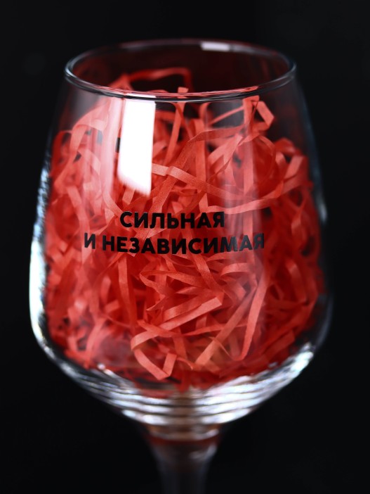 Бокал для вина Oh vine! &quot;Сильная и независимая&quot;, 400мл 