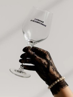 Бокал для вина Oh vine! "Сильная и независимая", 400мл