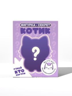 Фигурка-секрет MilotaBox "Котик-профессионал", (4 см)