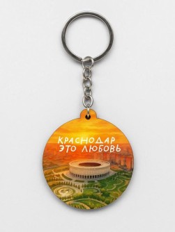 Брелок ECO из дерева iLikeGift "Краснодар это любовь"