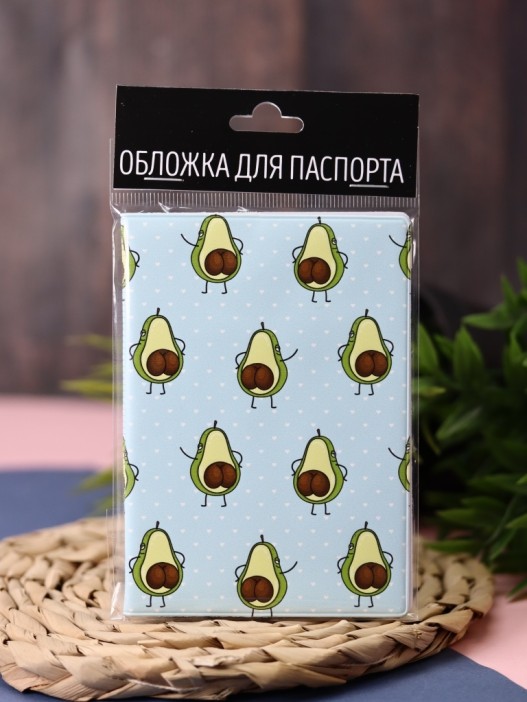 ОБЛОЖКА ДЛЯ ПАСПОРТА Avocado and popka, плотность 600 мкм 