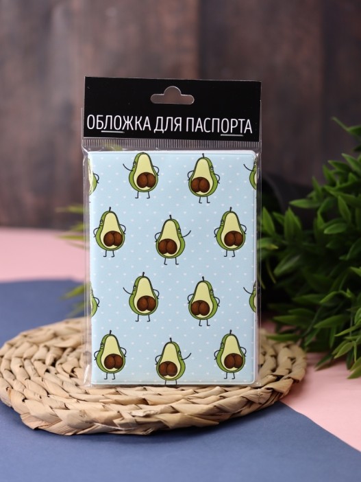 ОБЛОЖКА ДЛЯ ПАСПОРТА Avocado and popka, плотность 600 мкм 