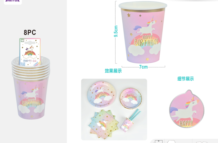 Набор бумажных стаканов 6 шт. &quot;Happy rainbow day&quot;, (9.5 см) 