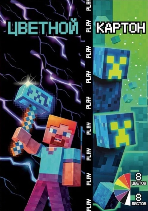 Картон цветной А4 немелованный 8 цв. &quot;My Game&quot;, односторонний, 8 л 