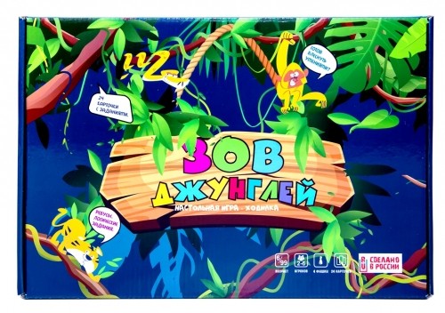 Игра настольная &quot;Зов джунглей&quot;, ходилка 