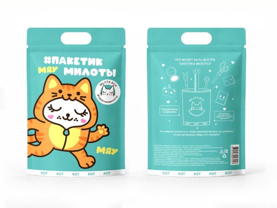 MilotaBox #пакетик милоты "Кот"