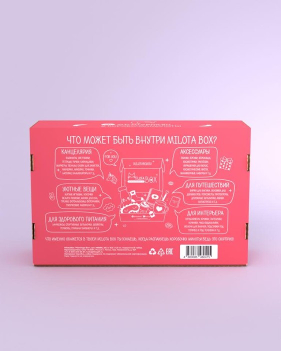 MilotaBox &quot;Flamingo Box&quot; 