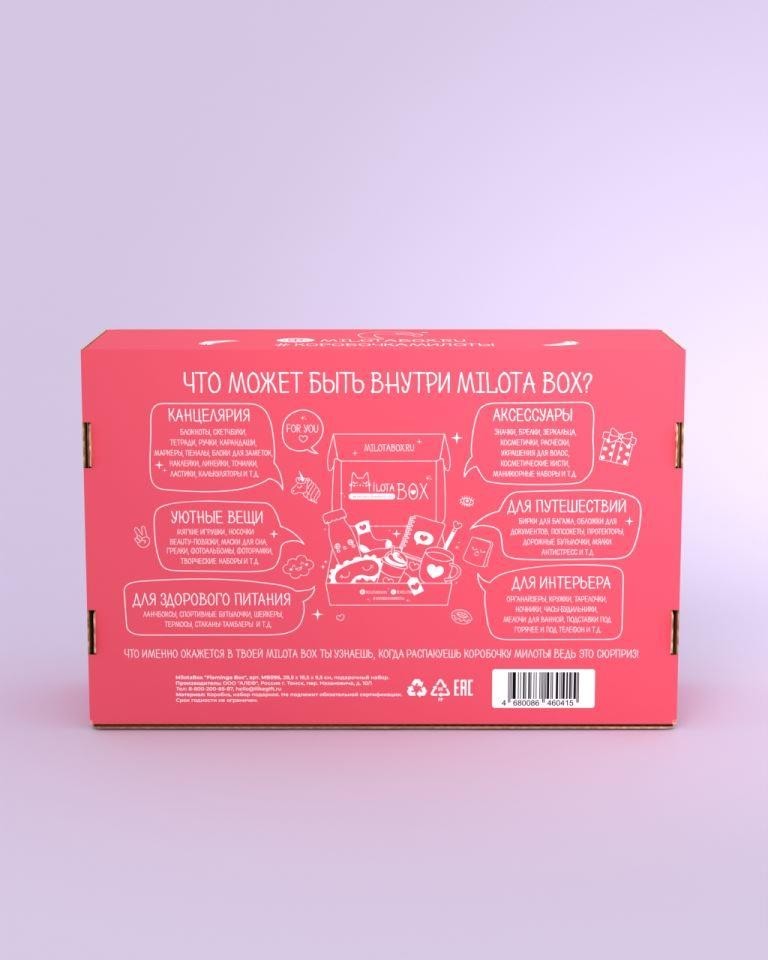 MilotaBox "Фламинго Бокс"