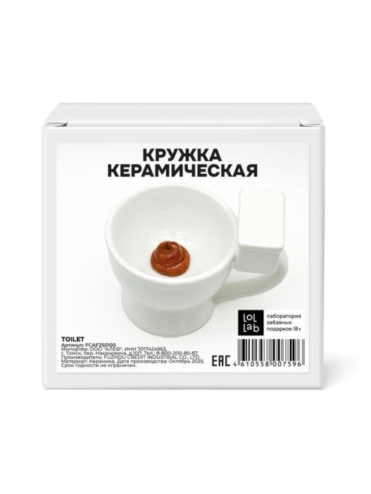Кружка керамическая iLikeGift «Toilet», white (14*10,5*11,5см),140мл 