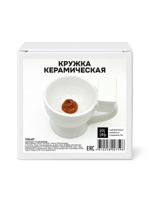 Кружка керамическая iLikeGift "Туалет", белая (14*10,5*11,5см),140мл