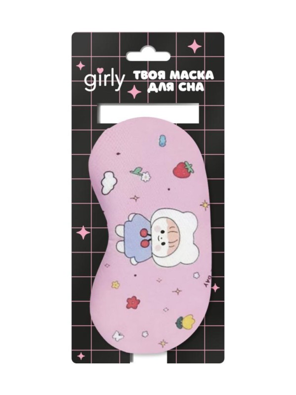 Маска для сна GIRLY "Sweet girl", pink 