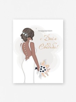 Набор мини открыток 10 шт. «С днём свадьбы», 7.5*9.5 см