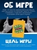 Игра карточная "Блеф Оригинальная версия" (64 карточки)