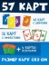 Игра карточная "Блеф Оригинальная версия" (64 карточки)