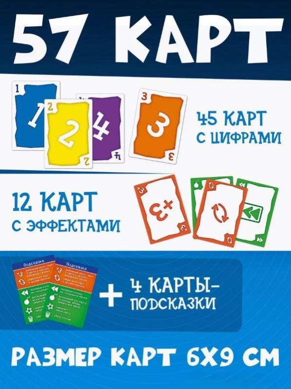 Игра карточная "Блеф Оригинальная версия" (64 карточки)