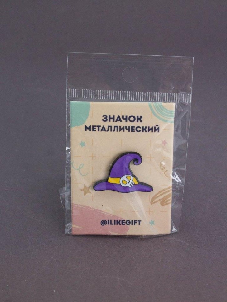 Значок металлический iLikeGift "Шляпа ведьмы"