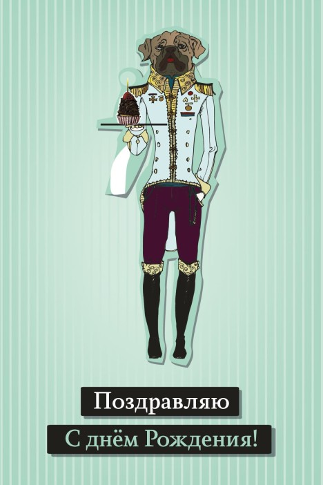 Набор открыток 5 шт. «Собака-дворецкий», 10*15 см 