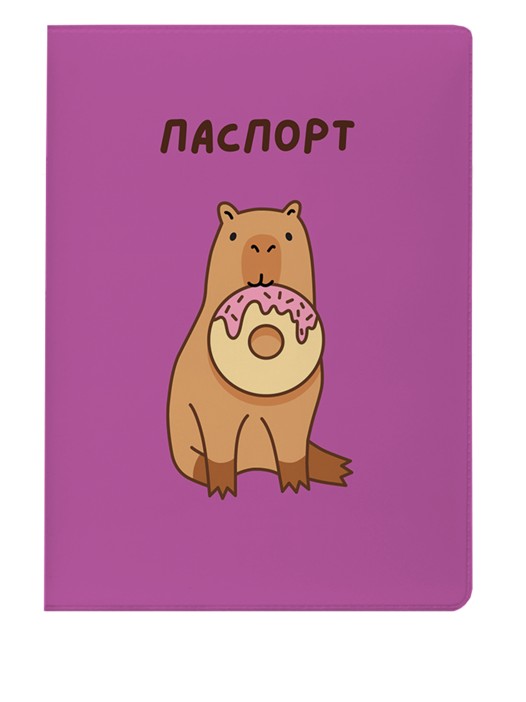 Обложка для паспорта «Capybara donut», плотность 280 мкм 