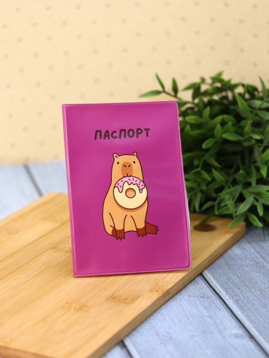 Обложка для паспорта «Capybara donut», плотность 280 мкм 