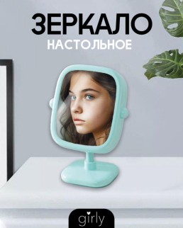 Зеркало настольное GIRLY &quot;Square mirror&quot;, green