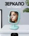 Зеркало настольное GIRLY &quot;Square mirror&quot;, green 