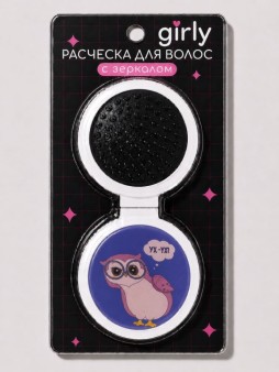 Расческа раскладная с зеркалом GIRLY, розовая (14*6,5 см)