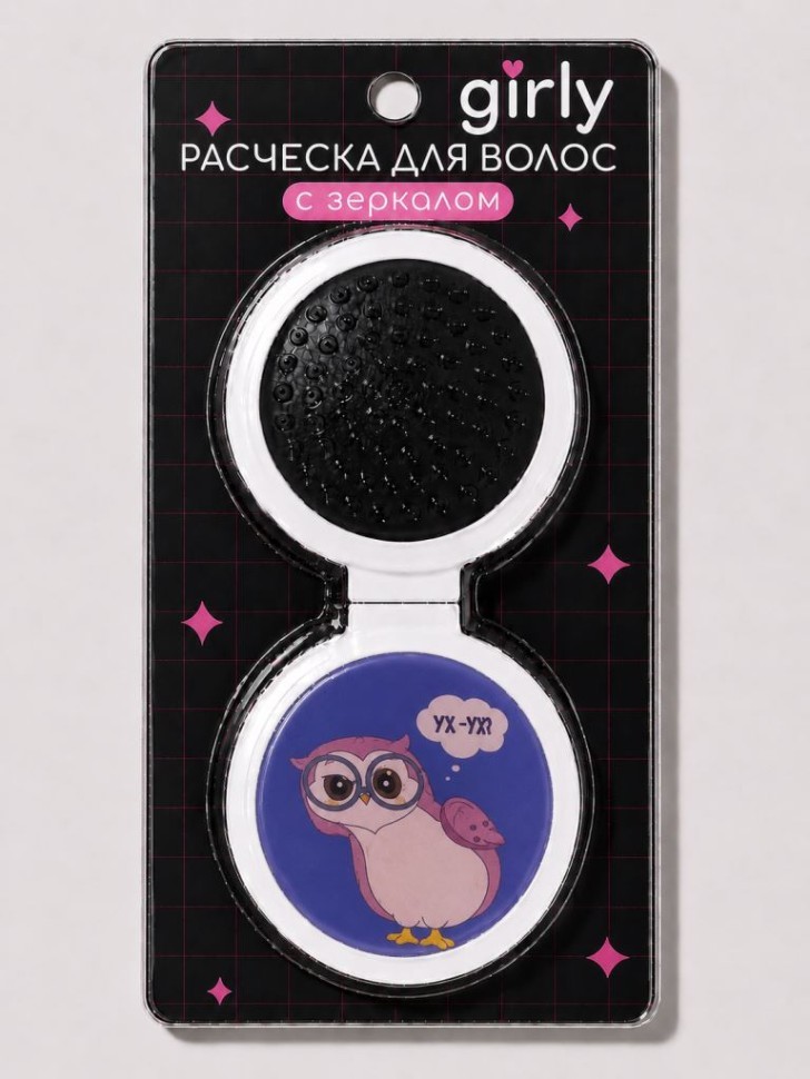 Расческа раскладная с зеркалом GIRLY, розовая (14*6,5 см)
