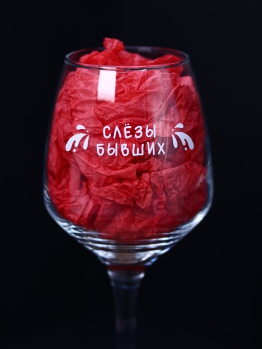 Бокал для вина Oh vine! &quot;Слезы бывших&quot;, 400мл 