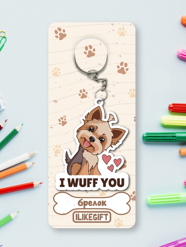 Брелок ЭКО из дерева iLikeGift "Я люблю тебя. Собачка"