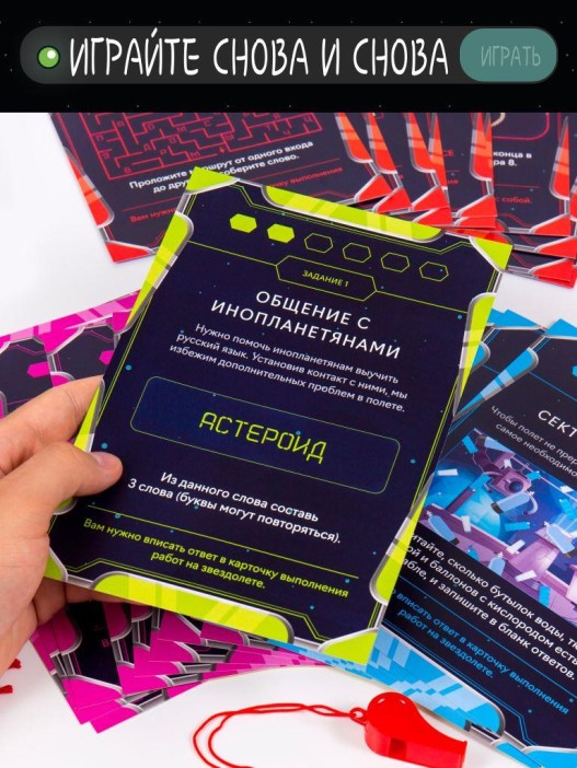 Активная игра для большой компании &quot;Вычисли предателя&quot;, 6+ 