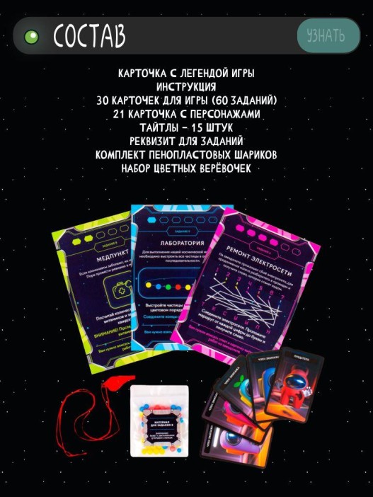 Активная игра для большой компании &quot;Вычисли предателя&quot;, 6+ 