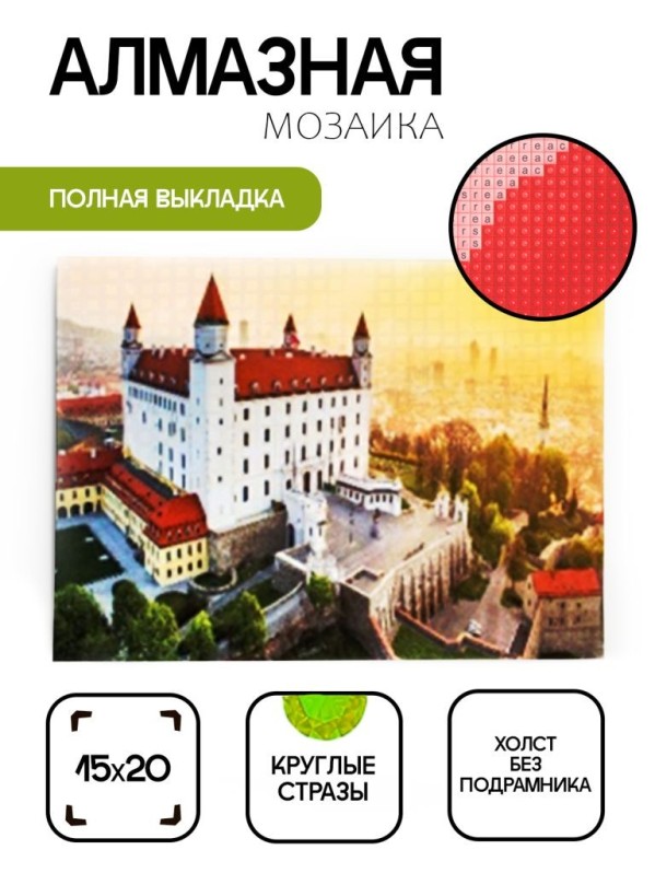 Алмазная мозаика без подрамника &quot;Братислава&quot;, 15х20 см 
