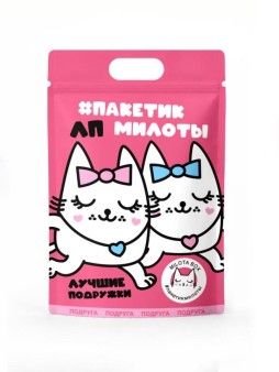 MilotaBox #пакетик милоты "Подруга"