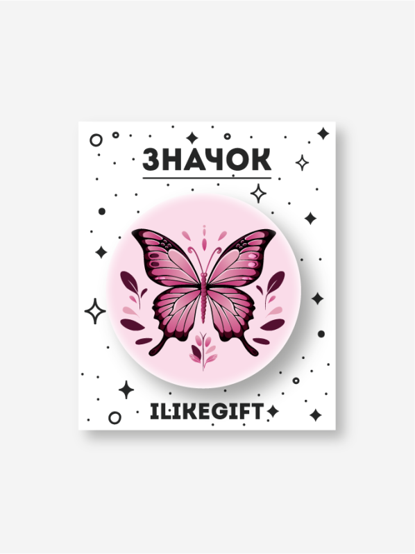 Значок закатной iLikeGift &quot;Butterfly&quot; 