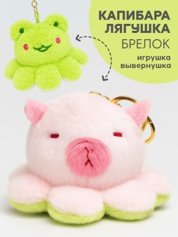 Плюшевый брелок "Two faces", piggy-frog