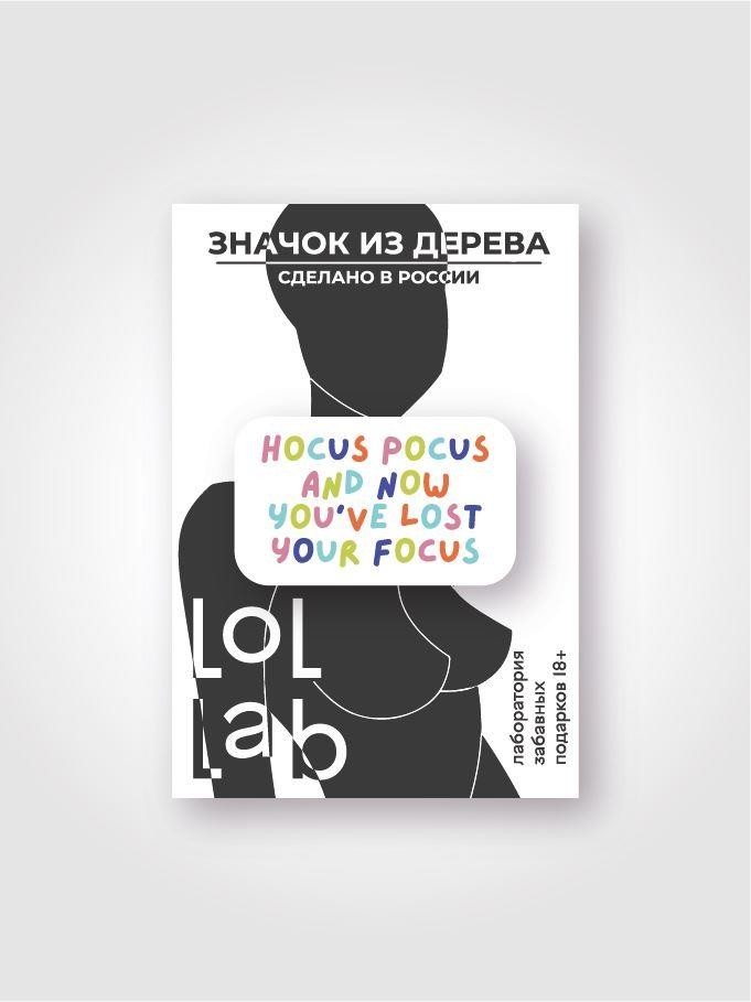 Значок ЭКО из дерева LOL LAB "Фокус-покус"