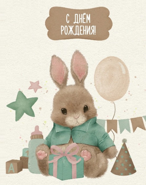 Набор мини открыток 10 шт. &quot;С Днем рождения. Зайка&quot;, 7.5*9.5см 