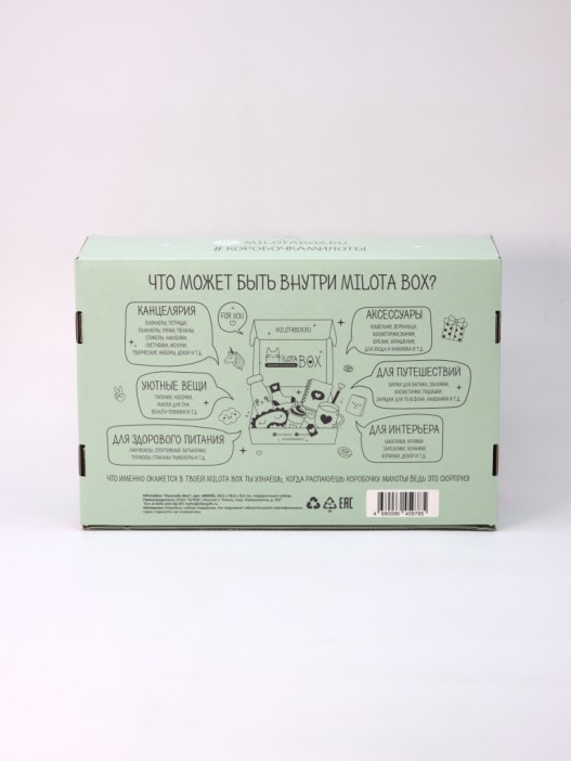 MilotaBox &quot;Avocado Box&quot; 