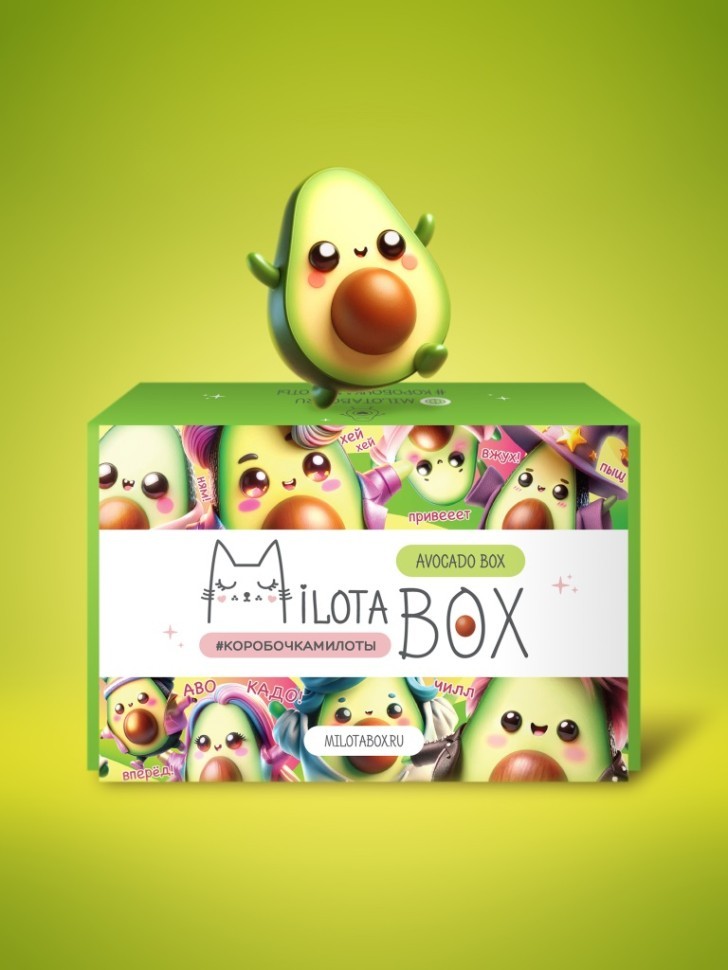 MilotaBox "Авокадо Бокс"