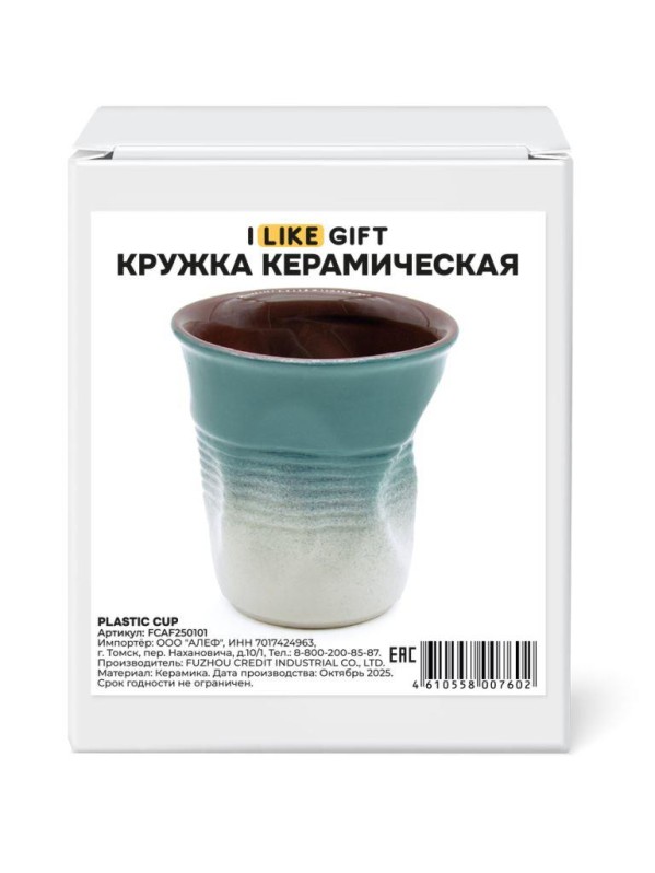Кружка керамическая iLikeGift "Пластиковый стаканчик", сине-белый (350мл) (9,7*9,7*10см),320мл