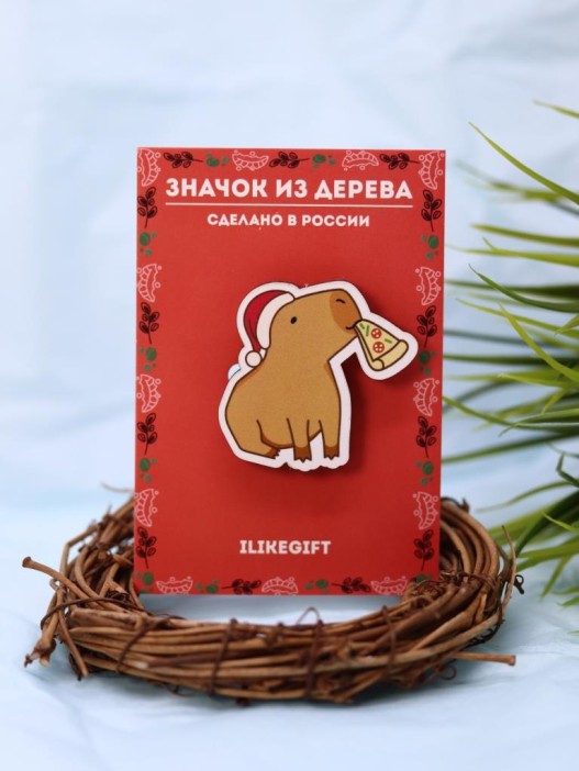 Значок ECO из дерева "Cappy new year! Pizza" 