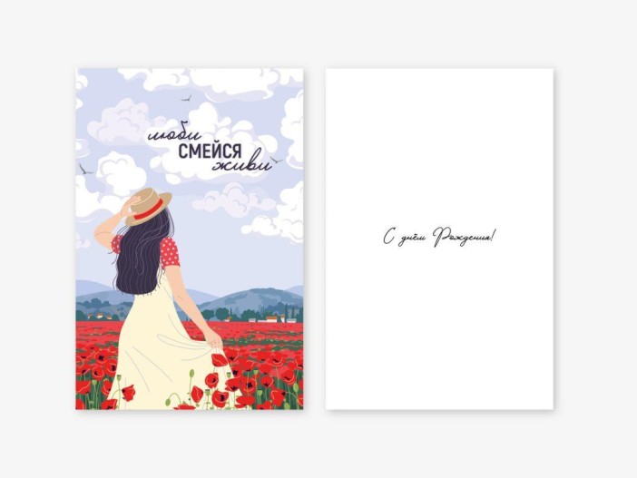 Набор двойных открыток 5 шт. «Люби, смейся, живи», 10*15 см 