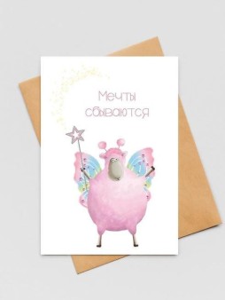 Набор открыток 5 шт. "Розовый барашек", 10*15 см