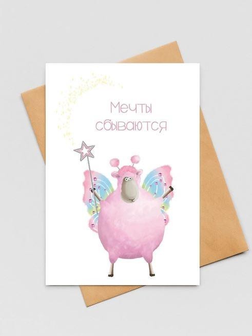 Набор открыток 5 шт. "Розовый барашек", 10*15 см