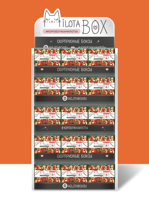 Стойка MiLOTA BOX + комплект новогодних боксов (100 шт.) 